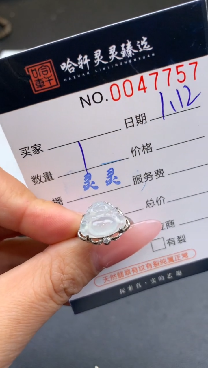 【闪购商品】翡翠挂件未镶嵌哈轩 戒指1