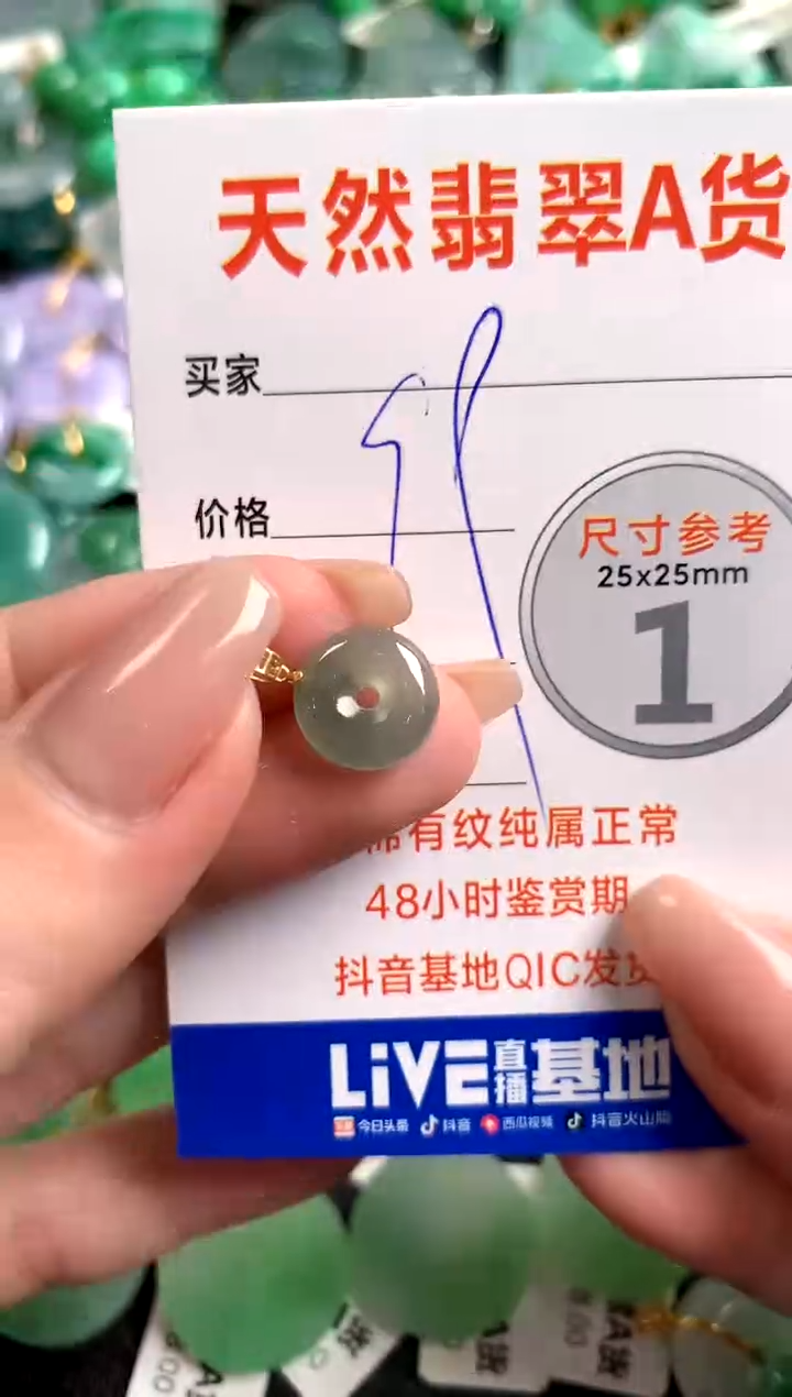 【闪购商品】翡翠颈饰18K金镶嵌13008439