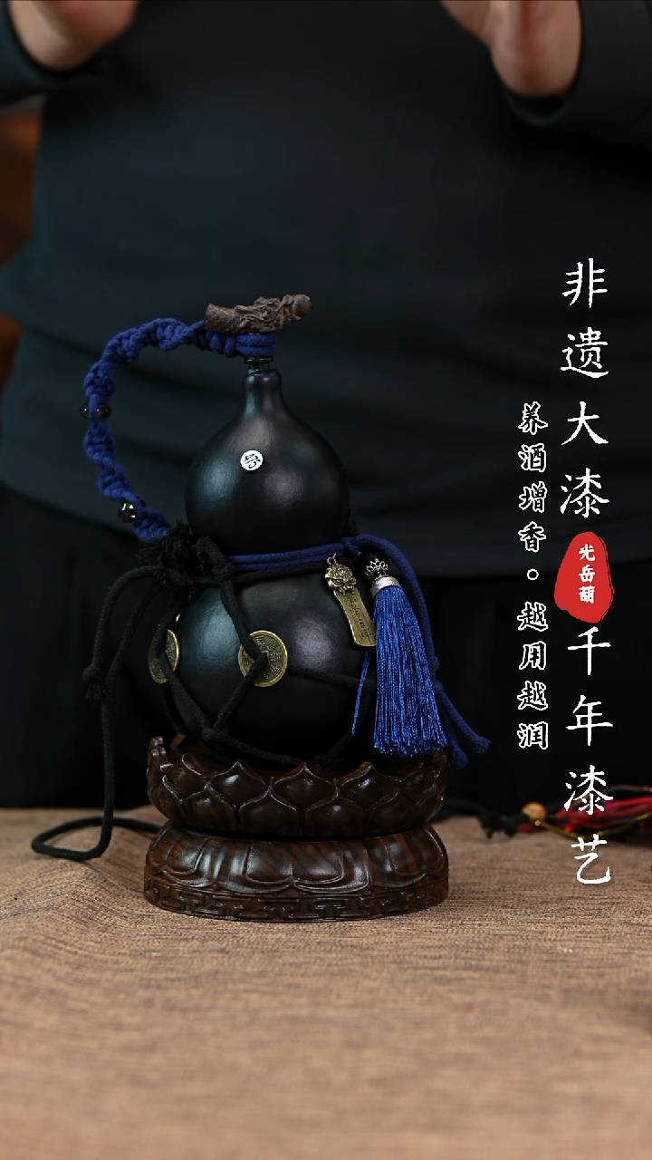 【闪购商品】475—光岳葫天然大漆酒葫芦不含莲花底座