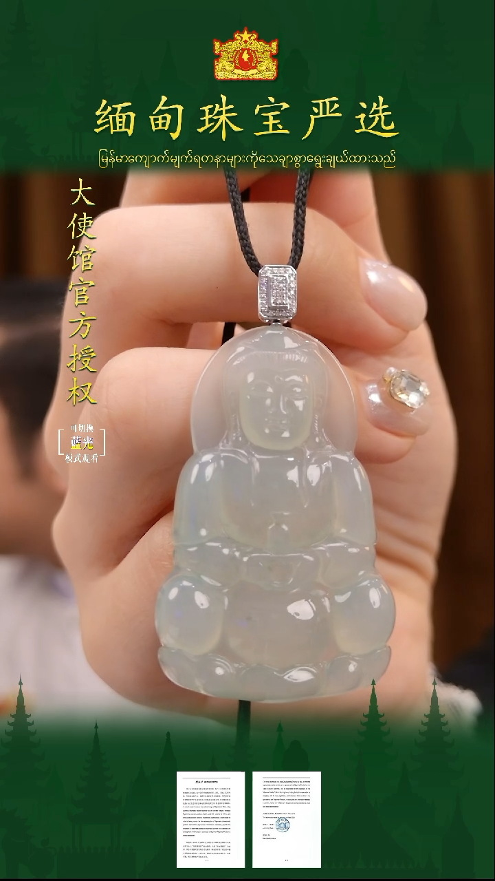 翡翠18K金镶嵌吊坠(不含链)缅甸翡翠严选SQQ