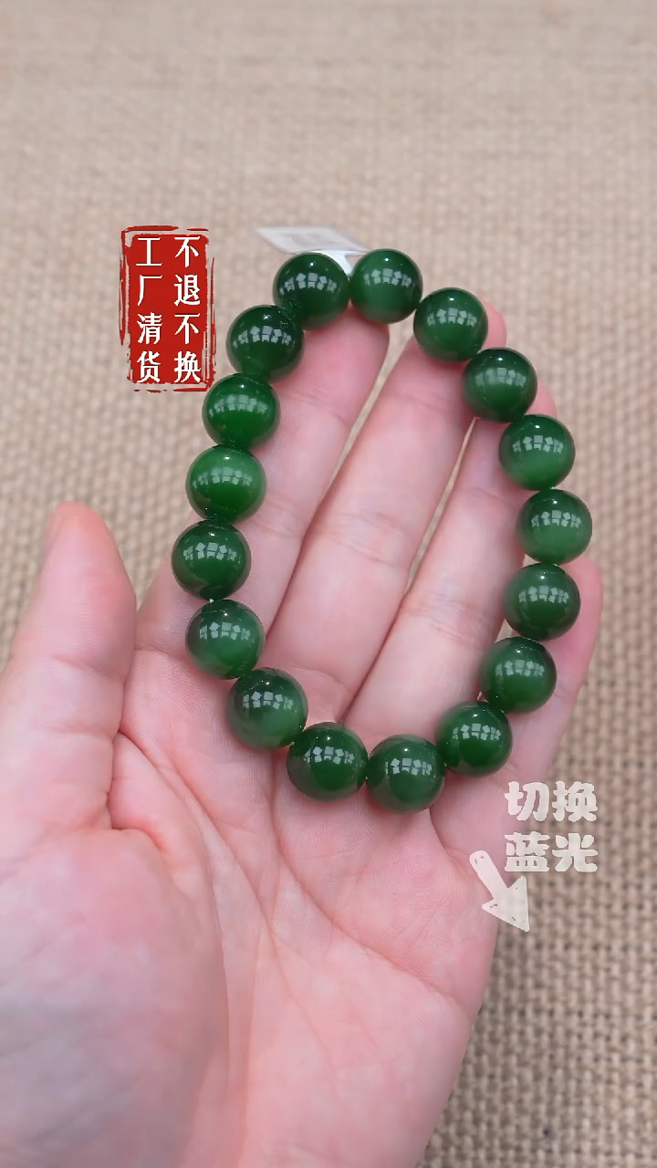 未镶嵌手链和田玉52【不退不换】个别纹裂色花