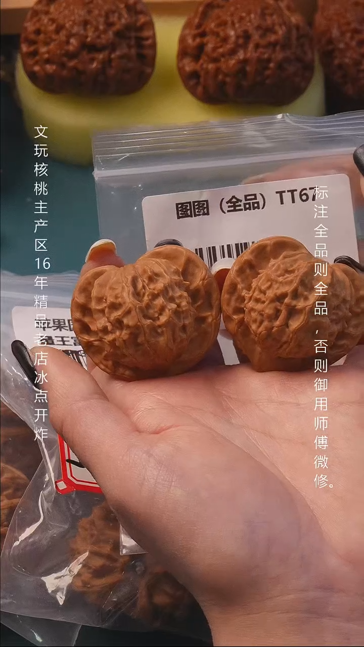 吊坠文玩核桃41图图【全品】9号