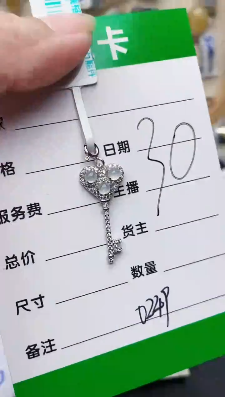 颈饰银S925镶嵌翡翠0249