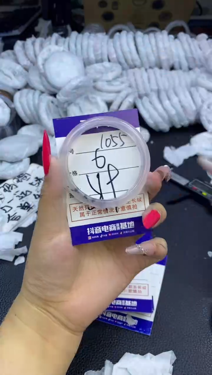 玛瑙/玉髓手镯未镶嵌1055