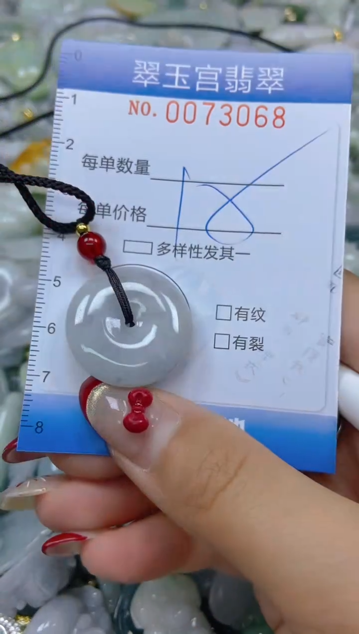 【闪购商品】翡翠颈饰未镶嵌闪购0073068