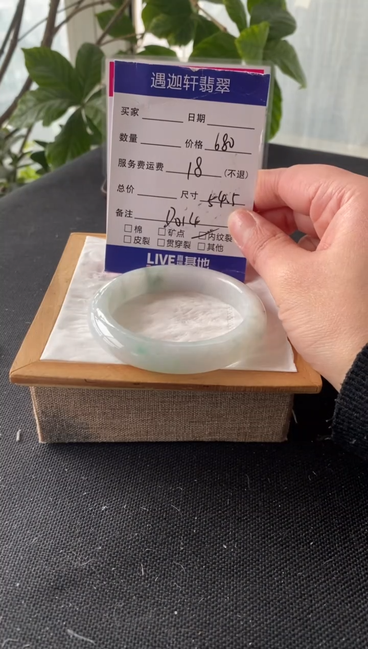 【闪购商品】翡翠手镯未镶嵌54.5圈口 D014编码