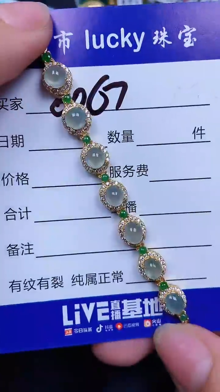 颈饰银S925镶嵌翡翠0067