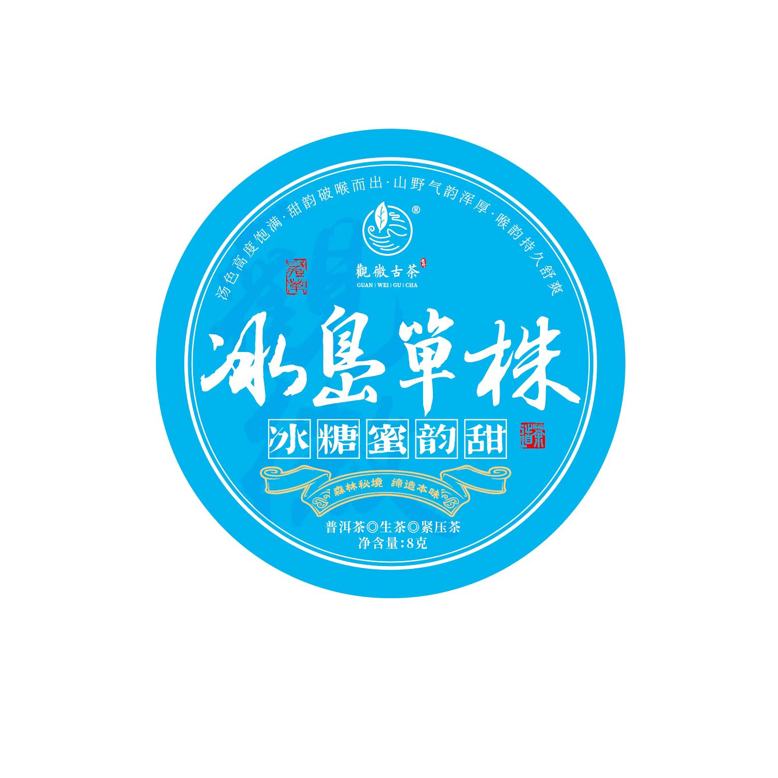 【冰岛单株】云南冰岛核心古树春茶单株普洱生茶小饼