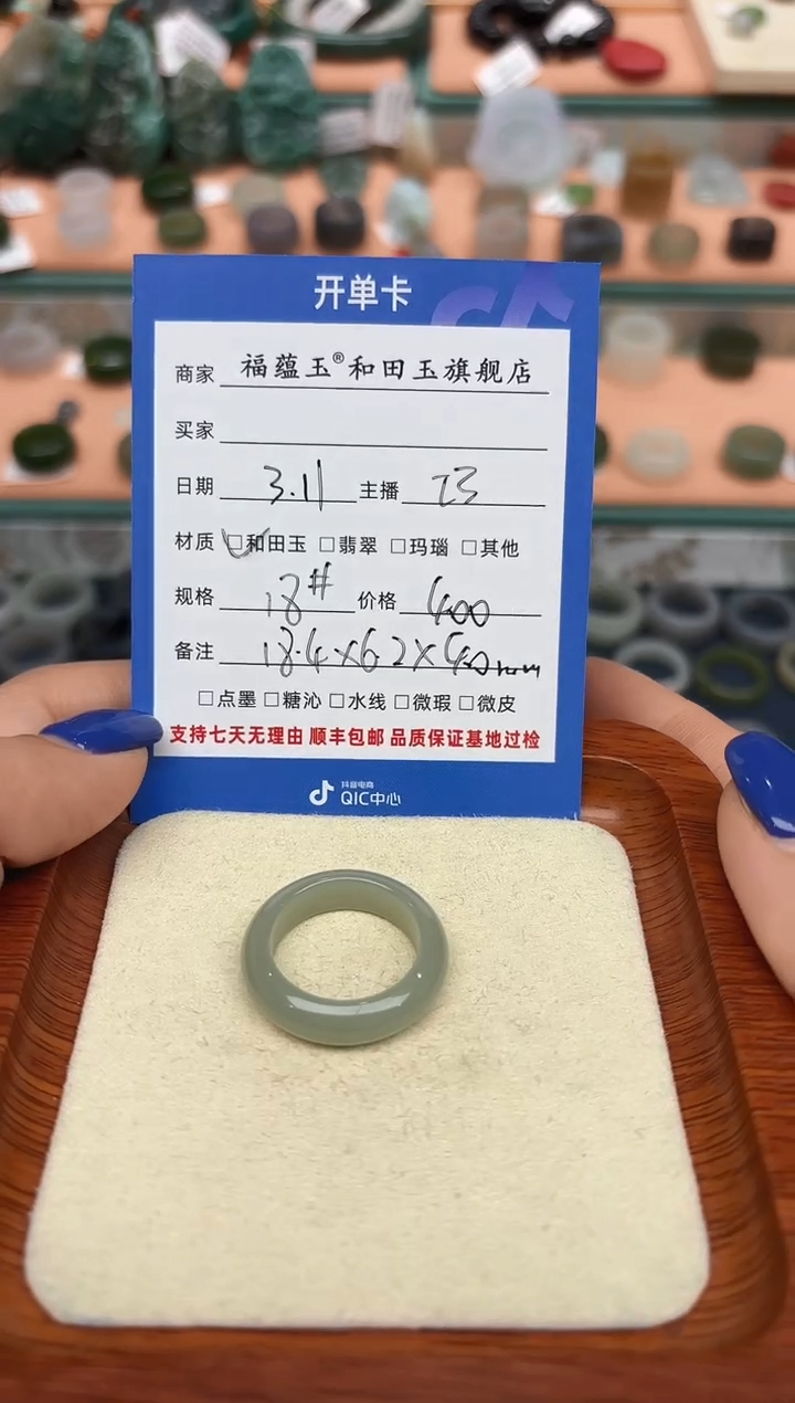 【闪购商品】和田玉戒指未镶嵌18号