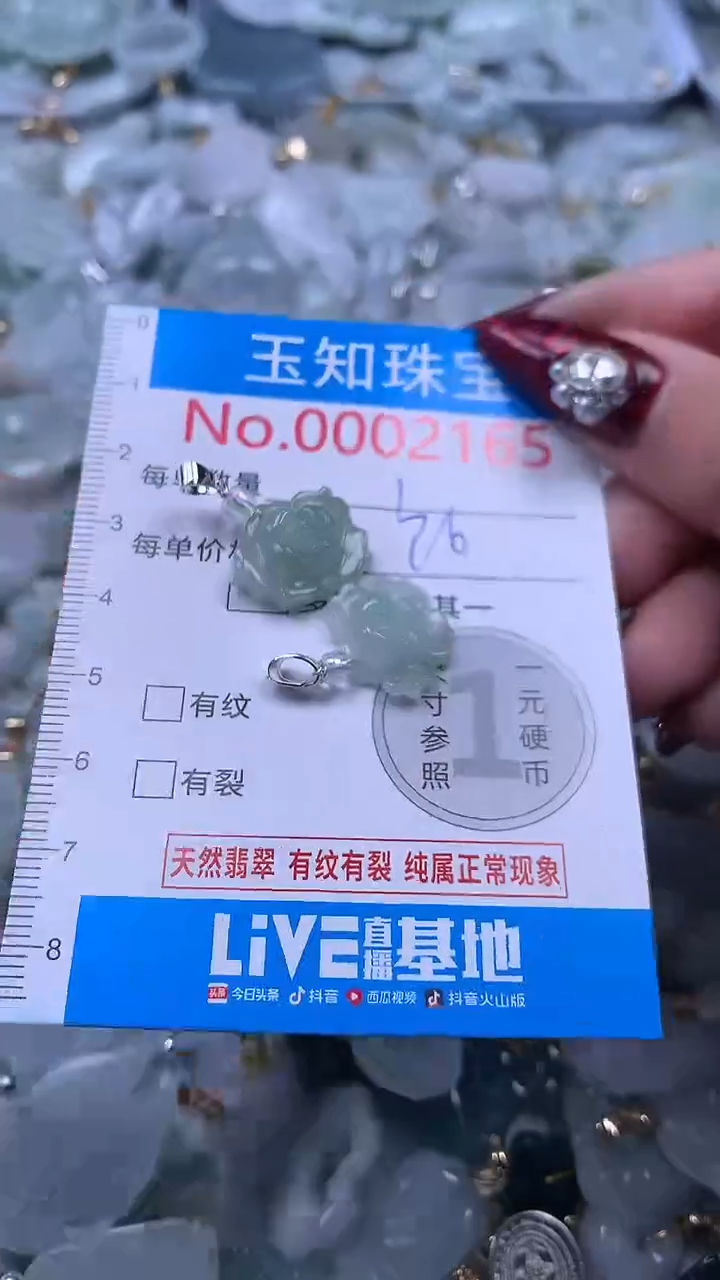 吊坠(不含链)未镶嵌翡翠2165
