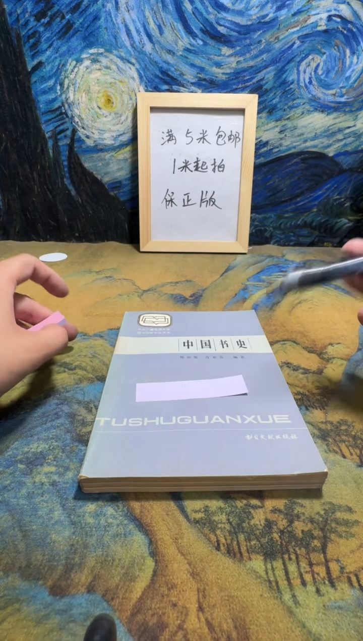 小*雀永威书社下单链接
