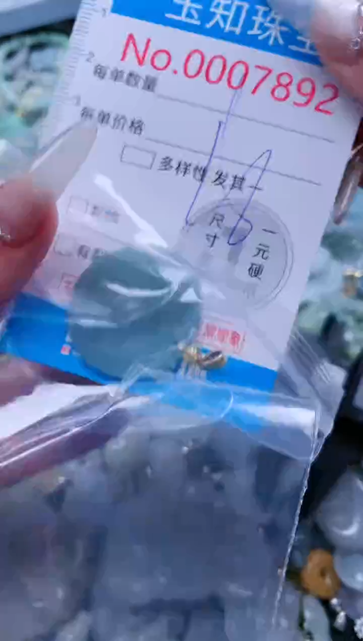 【闪购商品】翡翠吊坠(不含链)未镶嵌7892