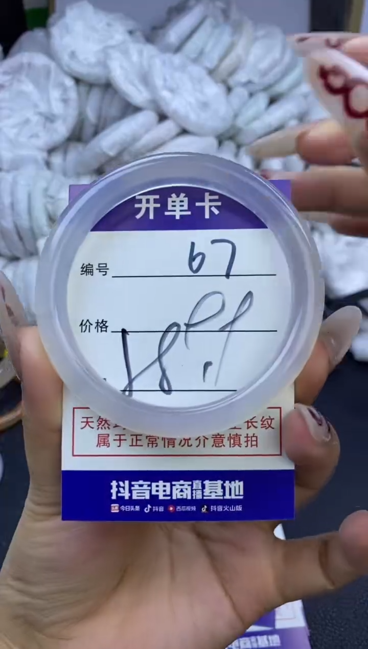 手镯玛瑙/玉髓未镶嵌67