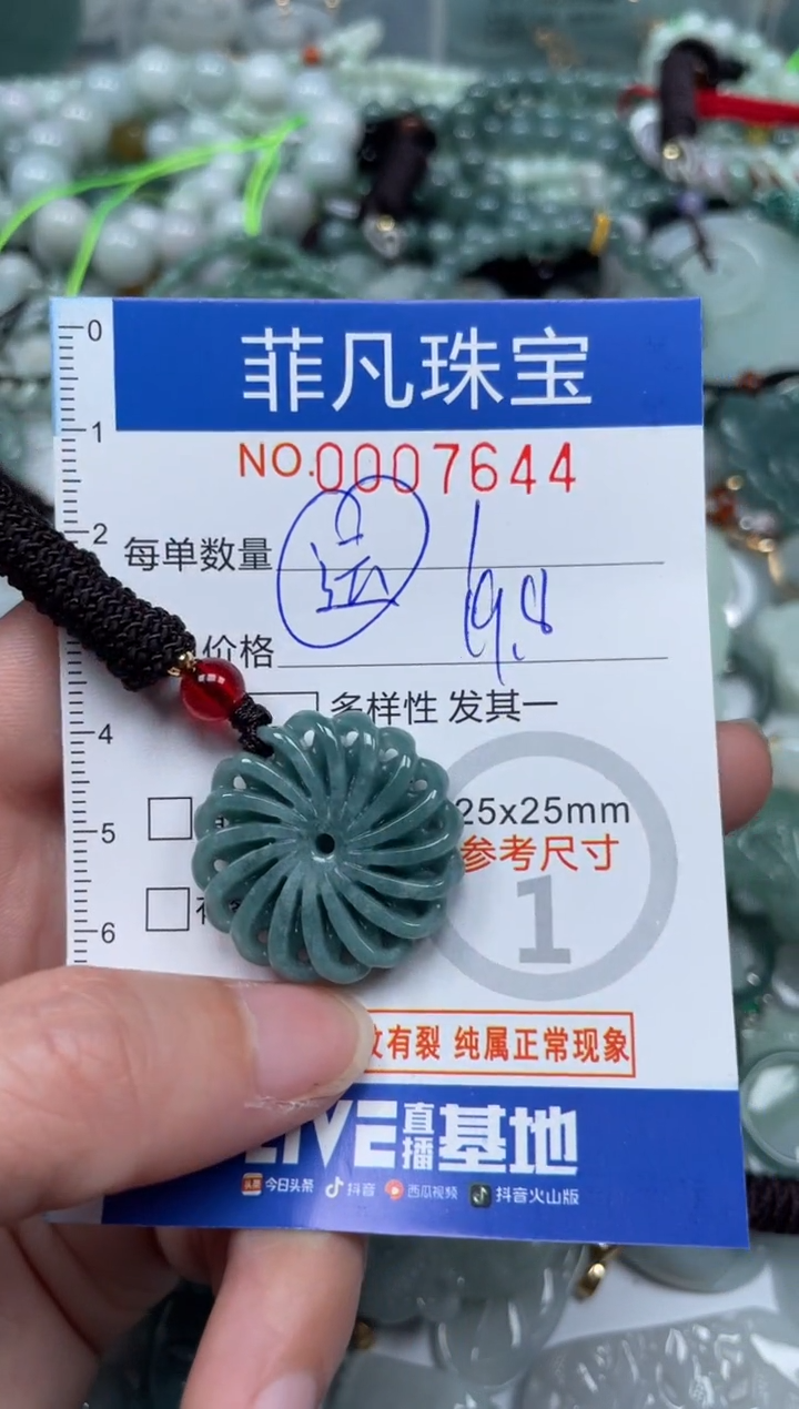 【闪购商品】翡翠颈饰未镶嵌00..7644