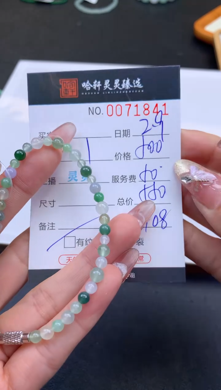 【闪购商品】翡翠挂件未镶嵌哈轩 手串1（有纹有裂）