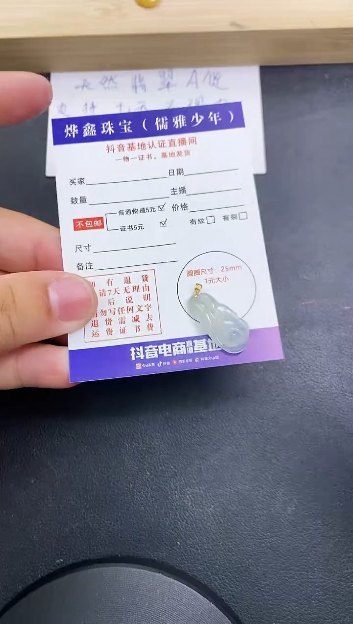 【闪购商品】翡翠颈饰18K金镶嵌天然翡翠A货赠皮绳