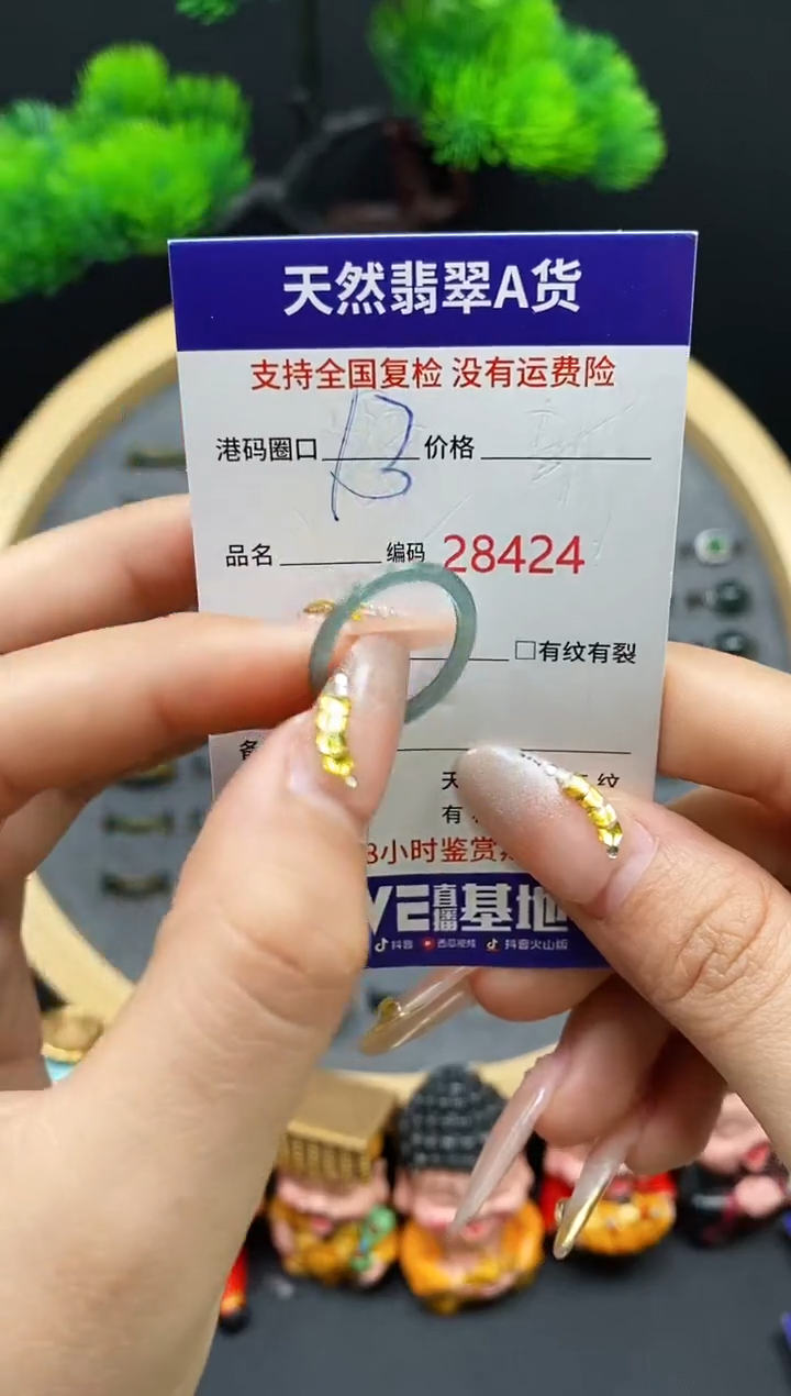 【闪购商品】翡翠戒指未镶嵌天然翡翠戒圈8424