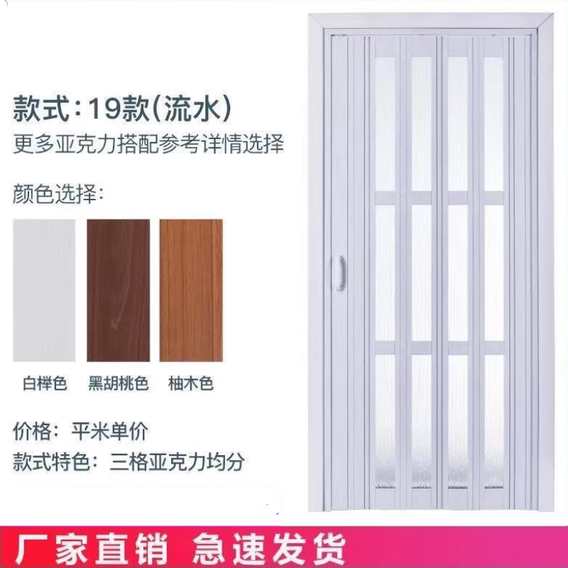 19款-折叠门推拉门无地轨开放式厨房燃气简易门PVC折叠门客厅隔断