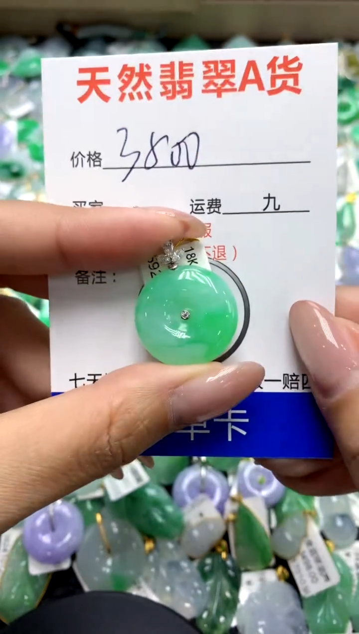 【闪购商品】翡翠颈饰18K金镶嵌111111111