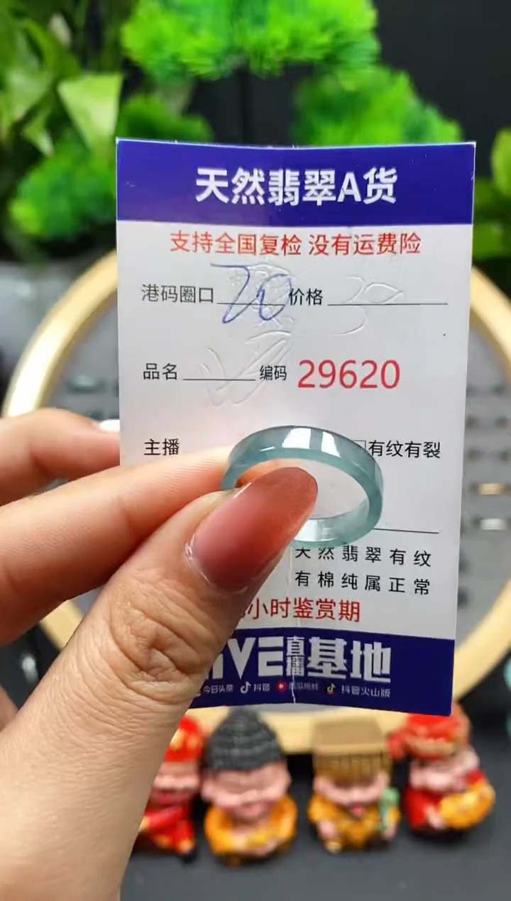 【闪购商品】翡翠戒指未镶嵌天然翡翠戒圈9620