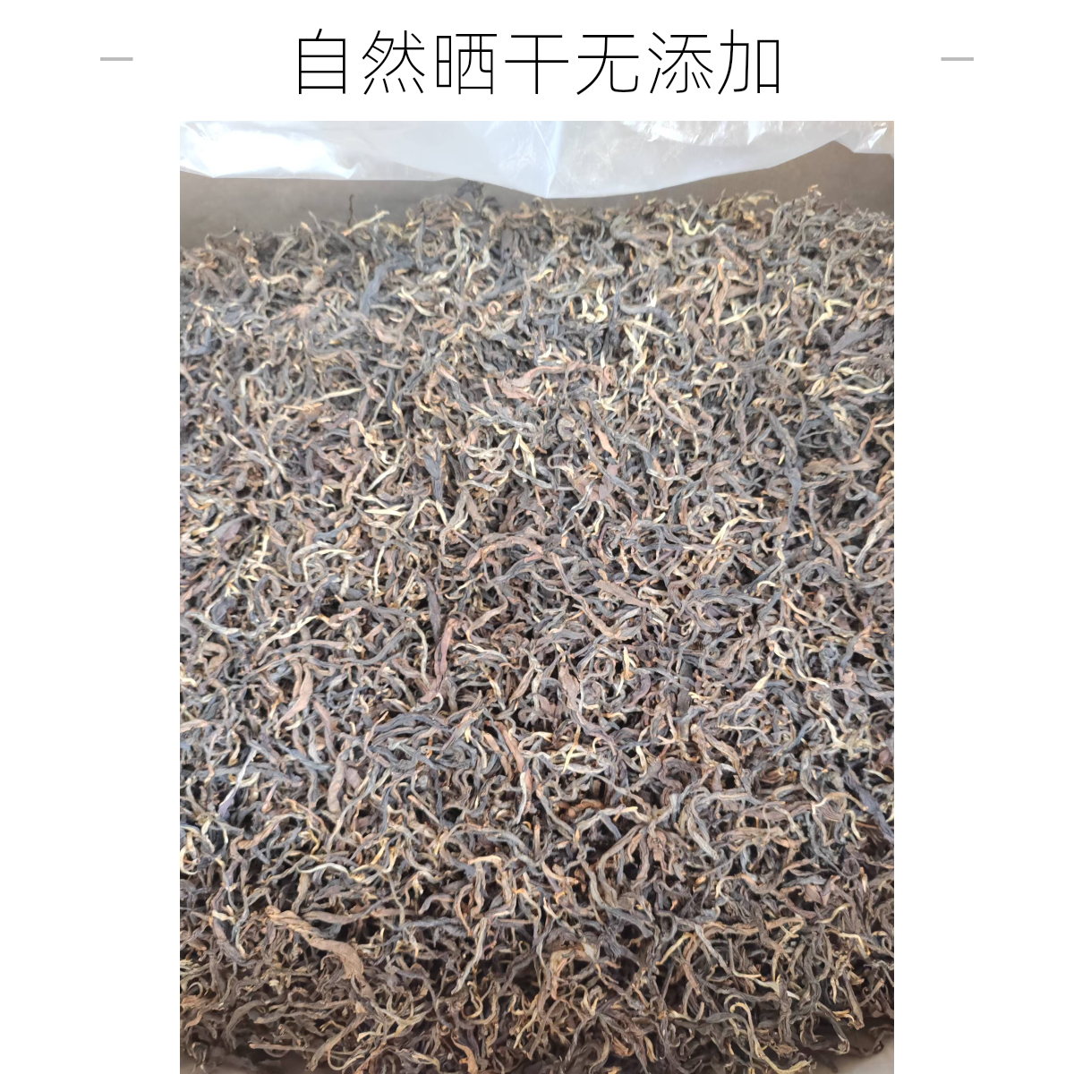 2023年春懂过石灰窑红茶