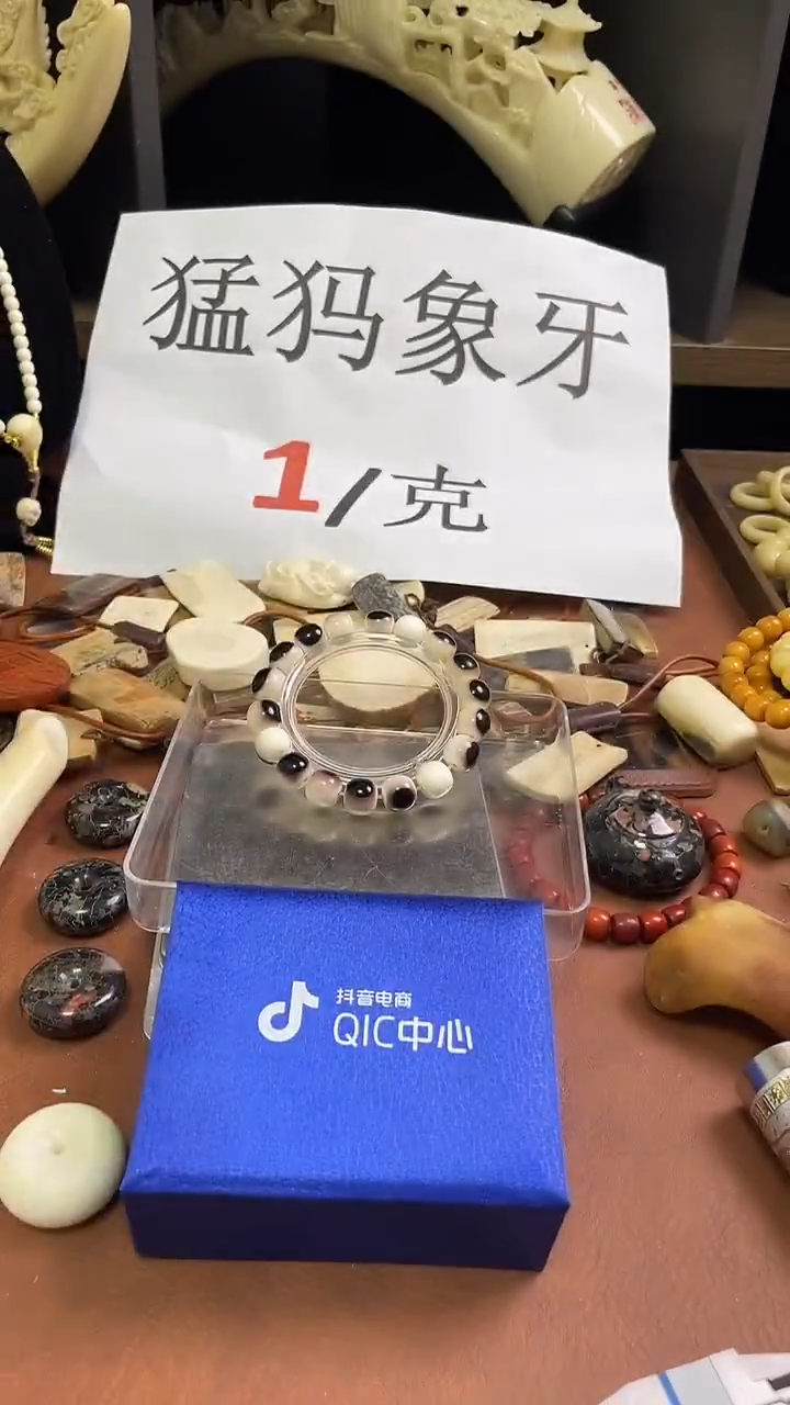 猛犸袅袅16m圆珠单颗