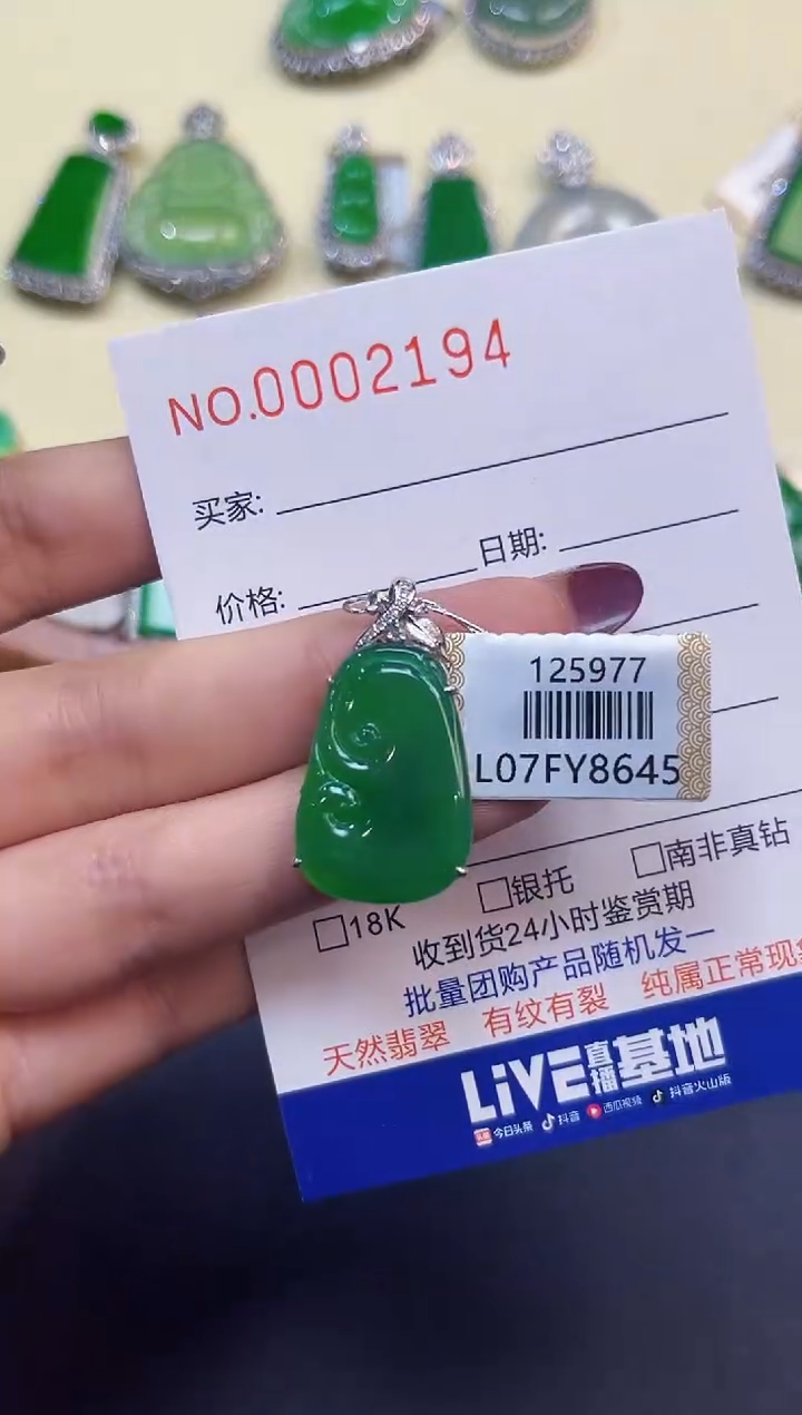 【闪购商品】翡翠吊坠(不含链)18K金镶嵌2194