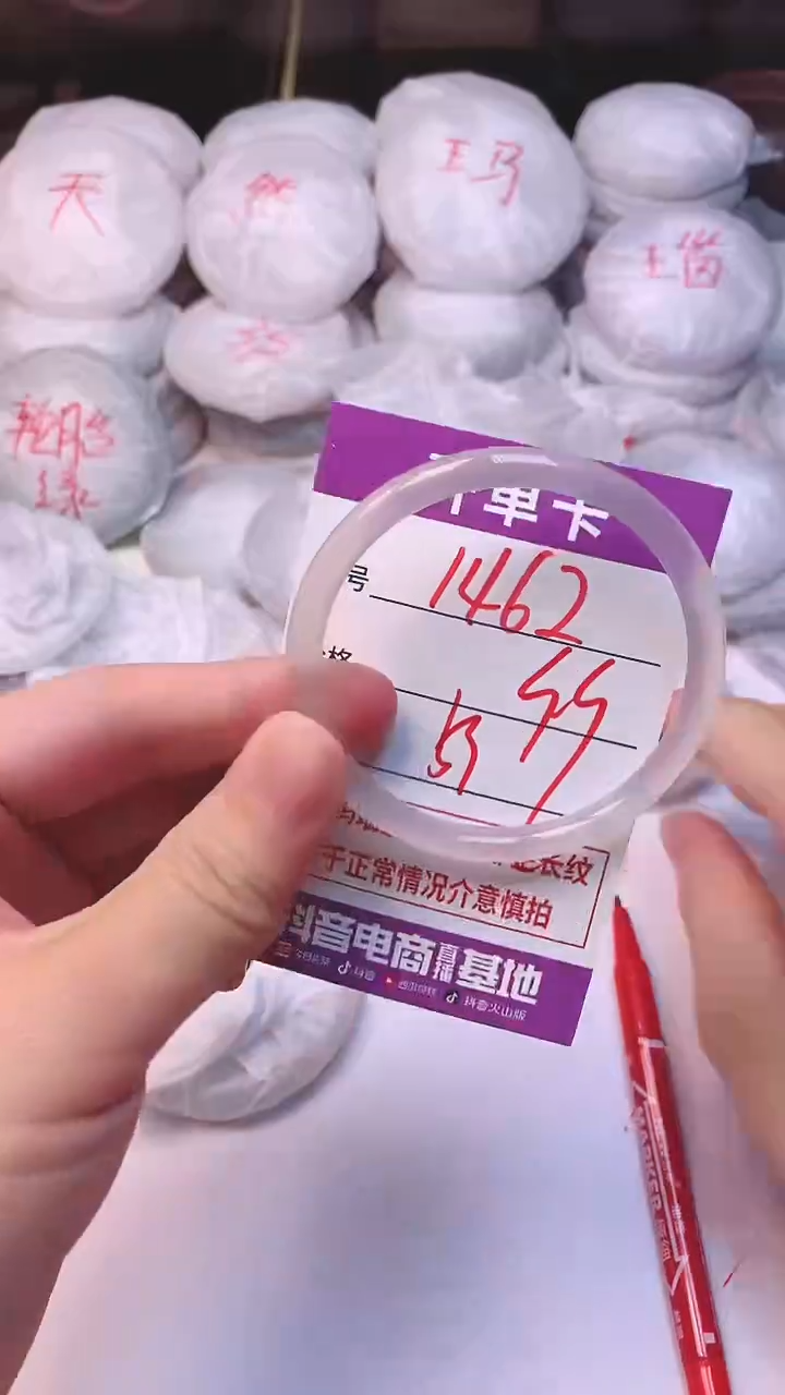 手镯玛瑙/玉髓未镶嵌1462