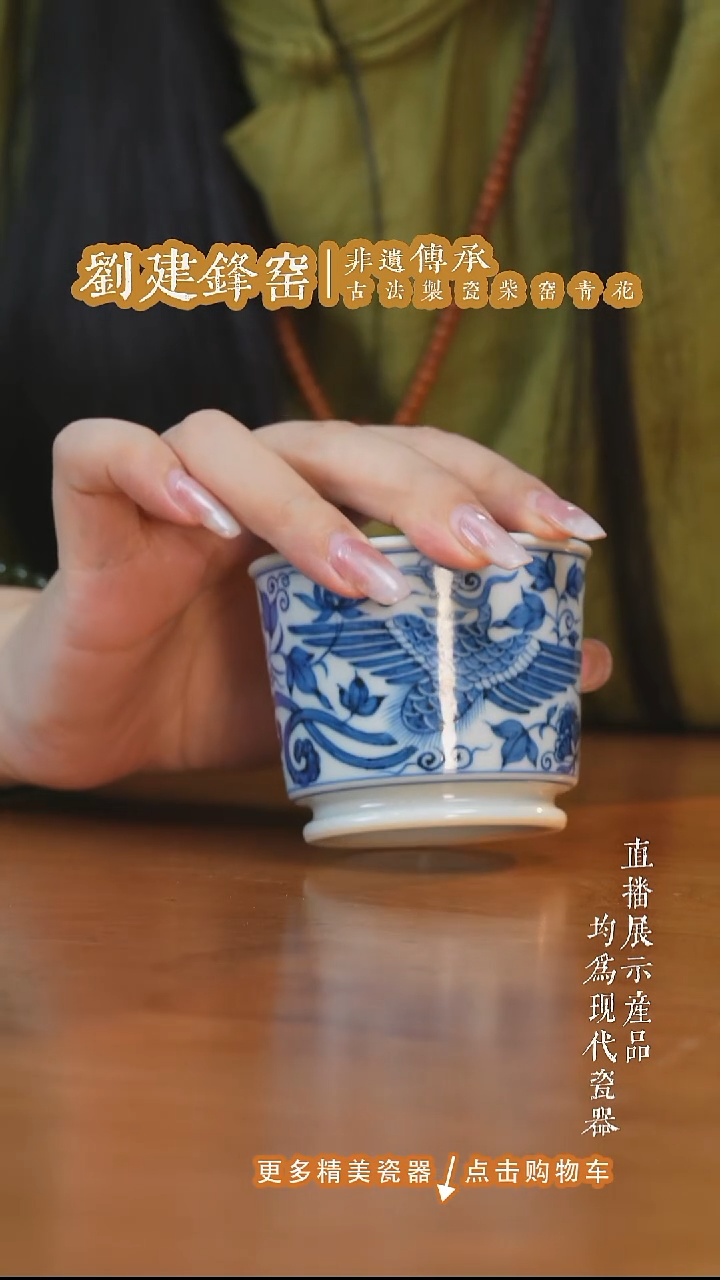杯子刘建锋窑仿元穿花凤直口杯