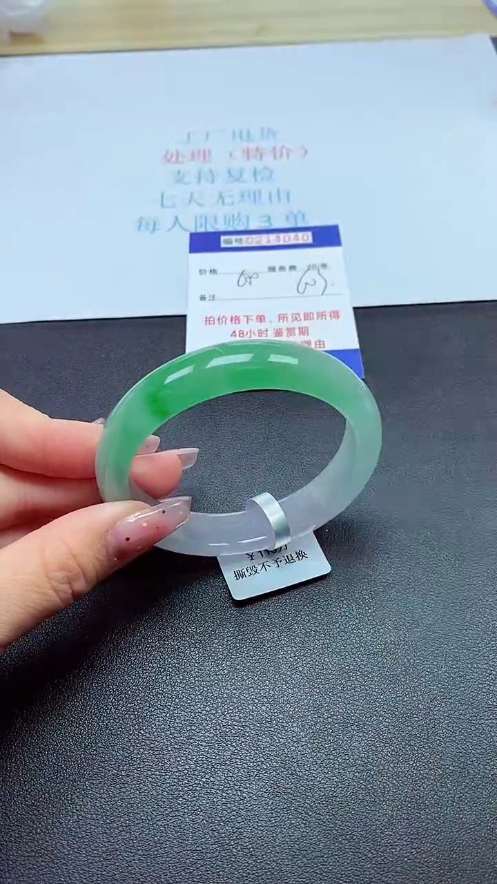 0以实物为准0000214040
