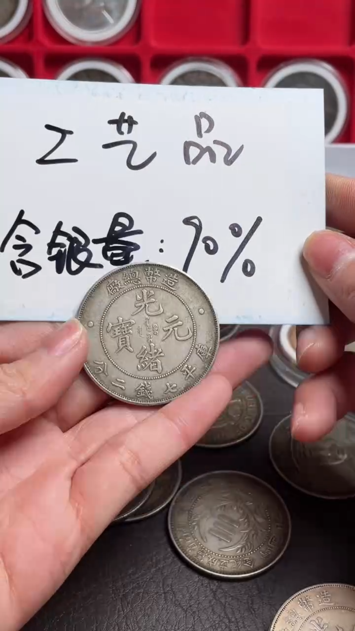 【闪购商品】现代工艺品银元学习币007