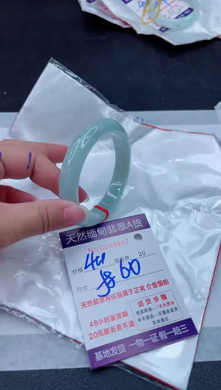 未镶嵌手镯翡翠400.00000