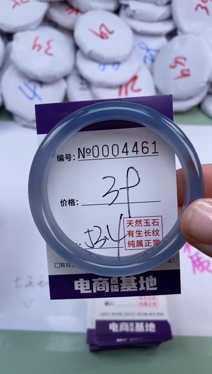 【闪购商品】玛瑙/玉髓手镯未镶嵌4461