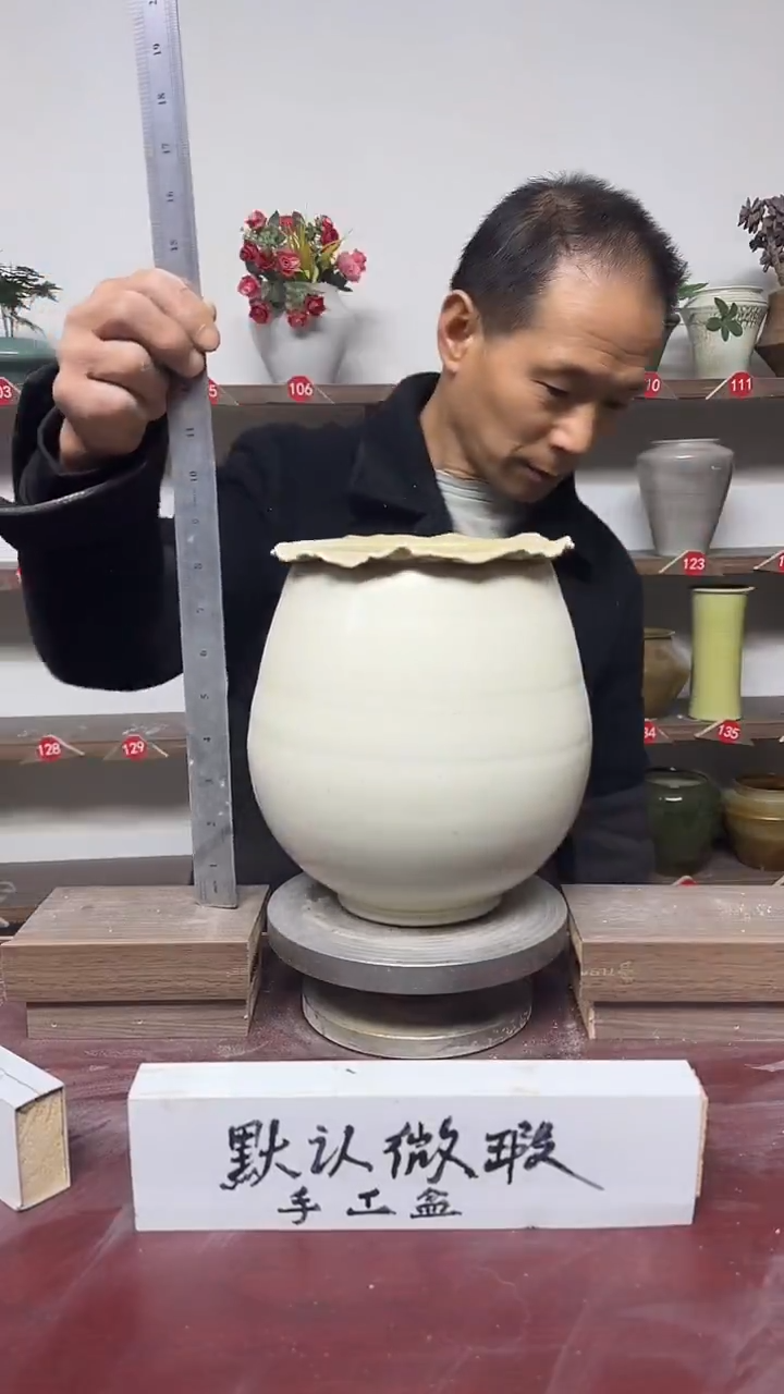 【闪购商品】陶瓷16-高22口12瑕