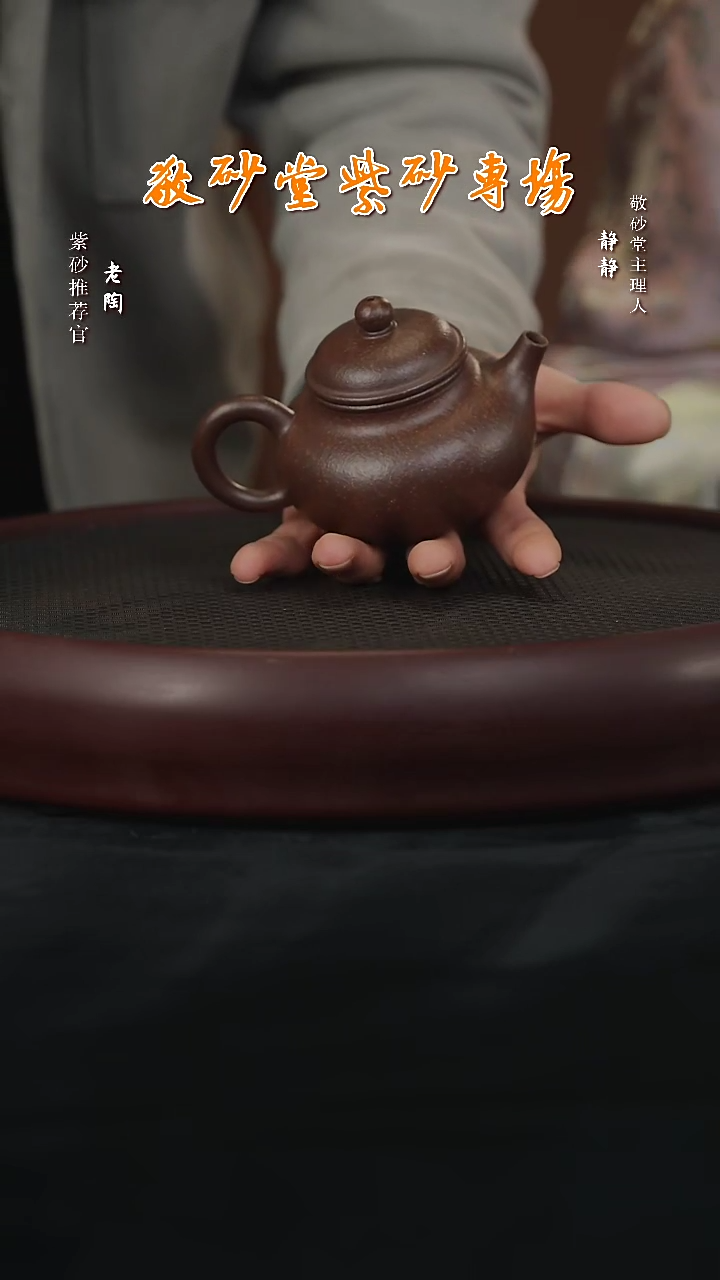 【闪购商品】紫砂茶壶陶SFY2盛凤云容天紫玉金砂180