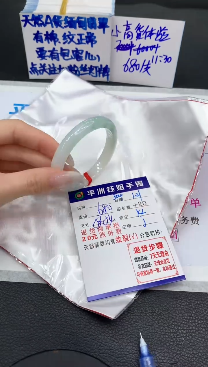 【闪购商品】翡翠手镯未镶嵌1111111111