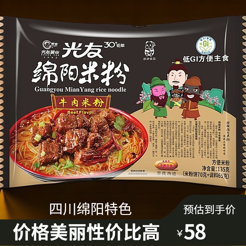 Guangyou/光友 绵阳特色米粉 (牛肉味）135g*10袋 免煮非油炸