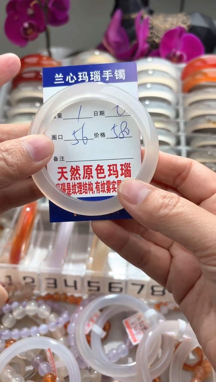 【闪购商品】玛瑙/玉髓手镯未镶嵌0064795