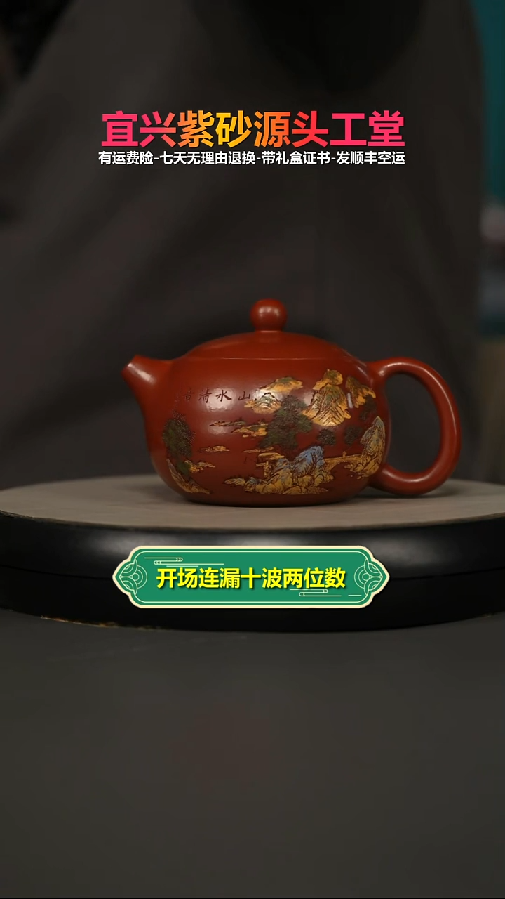 茶壶紫砂蒋静明大红袍西施山水清音西施320CC