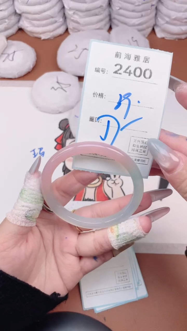 【闪购商品】玛瑙/玉髓手镯未镶嵌2400