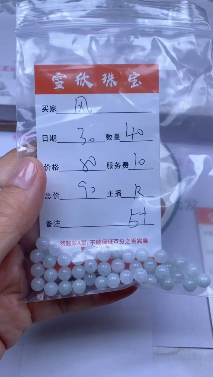 颈饰未镶嵌翡翠纵****1雪欣散珠定制diy