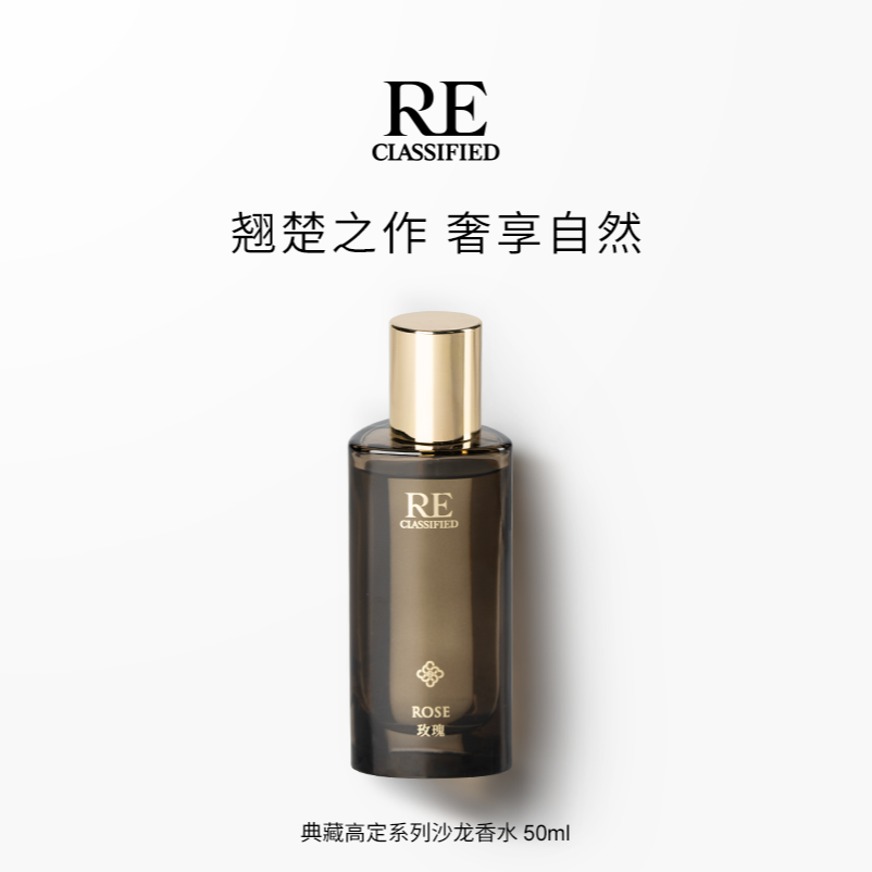 【RE调香室】高定系列白兰花/血橙/玫瑰香水女士淡香持久留香50ml