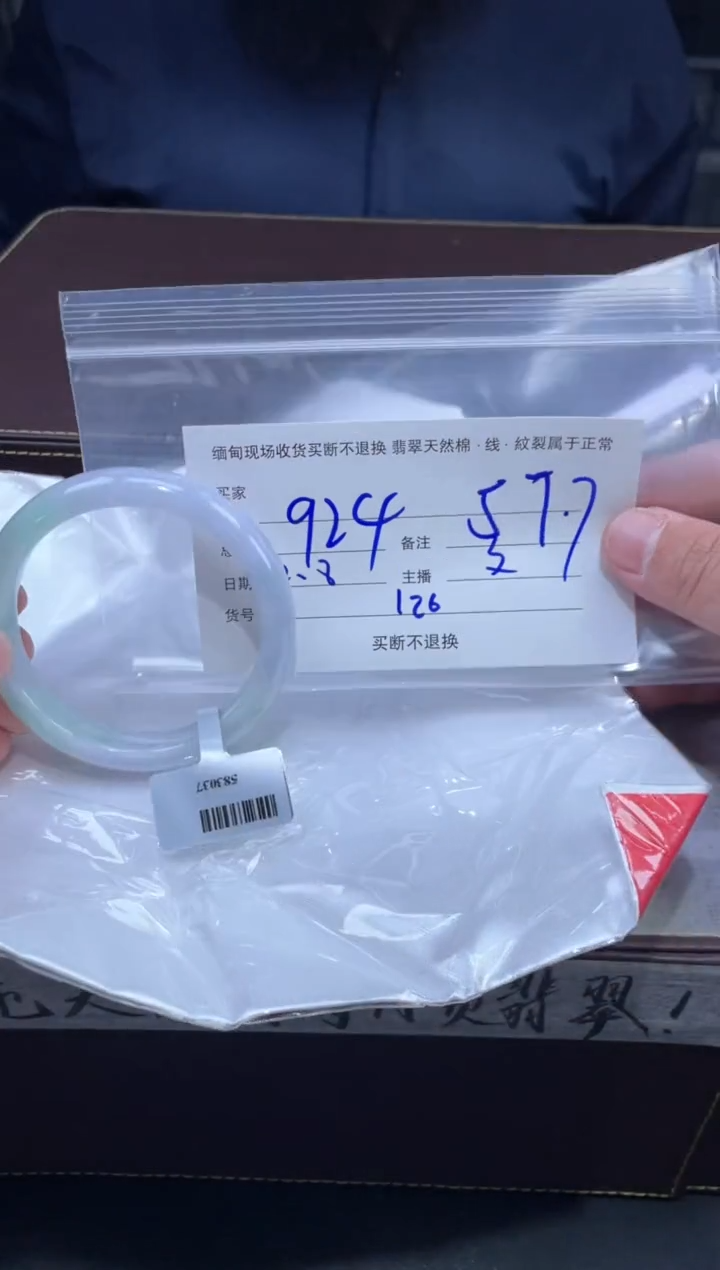 【闪购商品】定制翡翠未镶嵌毛货手镯需精细抛光/57