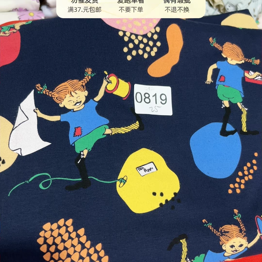 0819四面弹莱卡2米做秋衣秋裤家居服