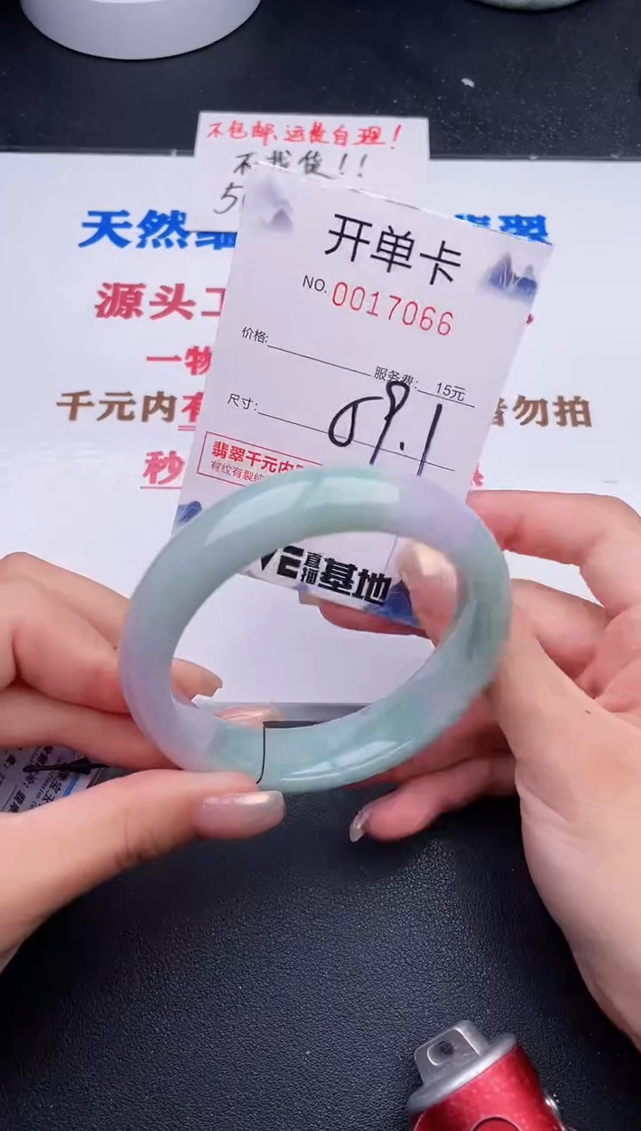 未镶嵌手镯翡翠66