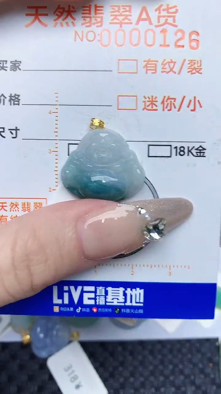 【闪购商品】翡翠颈饰18K金镶嵌678978979