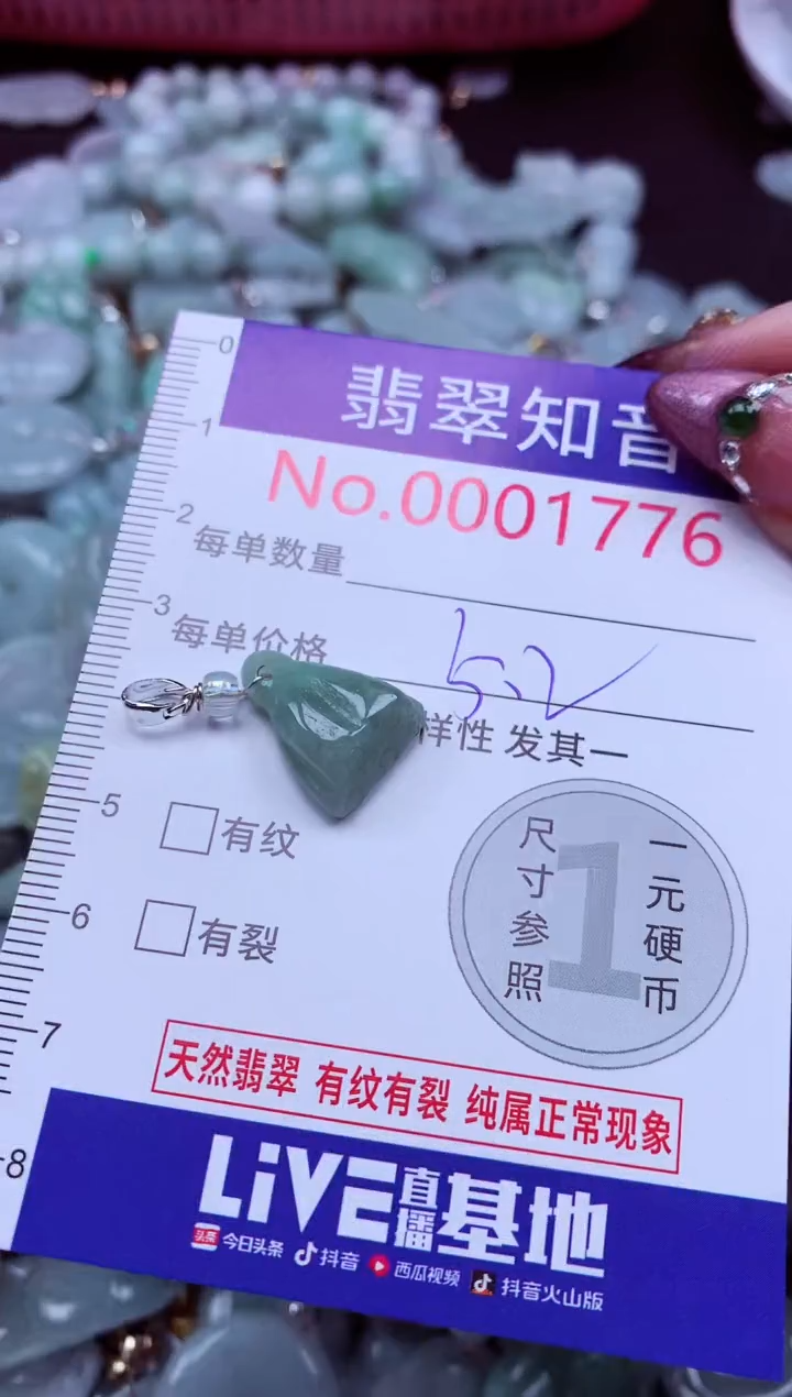 吊坠(不含链)未镶嵌翡翠1776