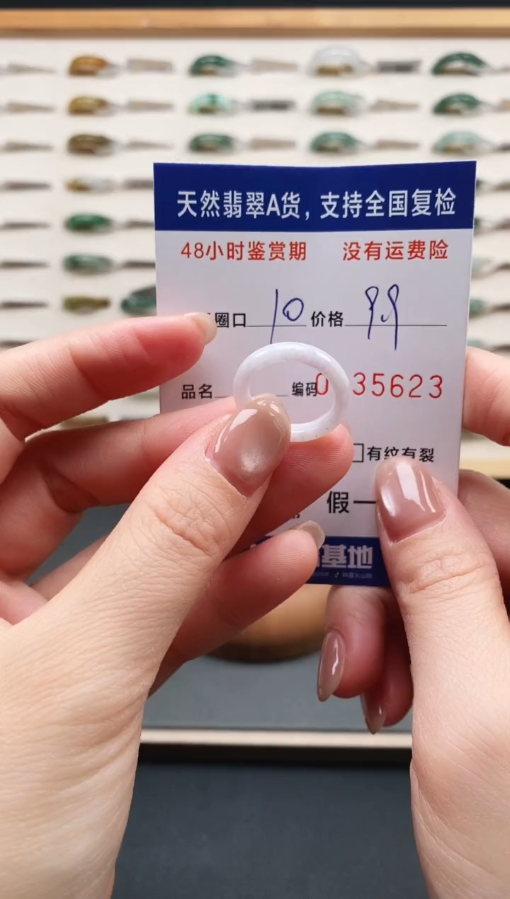 未镶嵌戒指翡翠5623