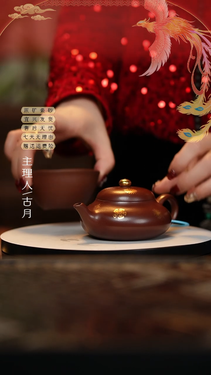 【闪购商品】H423紫朱泥描金“皮球花”梨形150c
