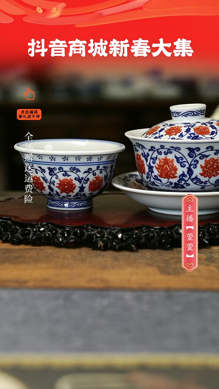 【闪购商品】其他2件套釉里红。。。。。